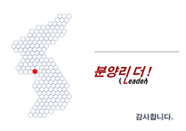 아파트분양홍보제안서(미분양전문)-18