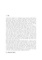[교원][교사]교원(교사)의 책무성,자질,권위, 교원(교사)의 예우,임용,퇴직, 교원(교사)의 정치활동,잡무,정책과제 분석-3