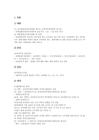 [교원][교사]교원(교사)의 책무성,자질,권위, 교원(교사)의 예우,임용,퇴직, 교원(교사)의 정치활동,잡무,정책과제 분석-7