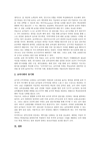 [교원][교사]교원(교사)의 책무성,자질,권위, 교원(교사)의 예우,임용,퇴직, 교원(교사)의 정치활동,잡무,정책과제 분석-14