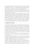 [교원연수][교사연수]교원연수(교사연수)의 종류,필요성,목표,기본방향, 교원연수(교사연수)의 원리,이수학점제,외국 사례,제언-3