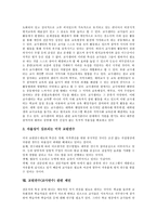 [교원연수][교사연수]교원연수(교사연수)의 종류,필요성,목표,기본방향, 교원연수(교사연수)의 원리,이수학점제,외국 사례,제언-9