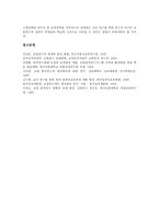 [교원연수][교사연수]교원연수(교사연수)의 종류,필요성,목표,기본방향, 교원연수(교사연수)의 원리,이수학점제,외국 사례,제언-11