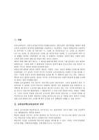 [교육심리학][교육심리]교육심리학(교육심리) 전이이론,발달과업이론,지능발달이론, 교육심리학(교육심리) 자극반응결합이론,강화이론,개인차이론-3