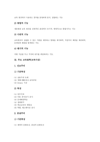 [교육철학][교육사상]교육철학(교육사상)의 정의,기능, 주요,전통,현대 교육철학(교육사상), 교육철학(교육사상)과 교육과학의 비교-4