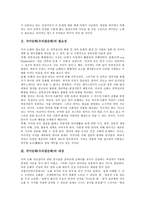 [국어순화][우리말순화]국어순화(우리말순화)필요성,대상,태도,내용, 외국 자국어순화(언어순화) 사례, 국어순화(우리말순화)방향-3