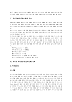 [국어순화][우리말순화]국어순화(우리말순화)필요성,대상,태도,내용, 외국 자국어순화(언어순화) 사례, 국어순화(우리말순화)방향-8