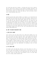 [국어순화][우리말순화]국어순화(우리말순화)필요성,대상,태도,내용, 외국 자국어순화(언어순화) 사례, 국어순화(우리말순화)방향-10