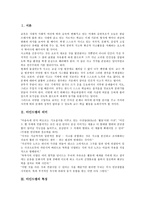[마인드맵]마인드맵의 의미,특징, 마인드맵의 단계별구성,전개, 마인드맵의 음악과수업 사례, 마인드맵의 적용,지도방향,제언 분석-3