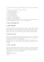 [마인드맵]마인드맵의 의미,특징, 마인드맵의 단계별구성,전개, 마인드맵의 음악과수업 사례, 마인드맵의 적용,지도방향,제언 분석-9