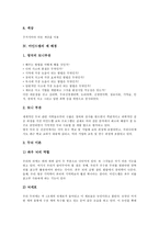 [마인드맵]마인드맵의 정의, 구조, 마인드맵의 주요개념, 제배경, 마인드맵의 적용, 기법, 마인드맵의 지도방법, 적용과제 분석-5