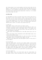 [마인드맵]마인드맵의 정의, 구조, 마인드맵의 주요개념, 제배경, 마인드맵의 적용, 기법, 마인드맵의 지도방법, 적용과제 분석-6