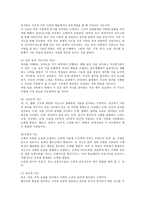 [마인드맵]마인드맵의 정의, 구조, 마인드맵의 주요개념, 제배경, 마인드맵의 적용, 기법, 마인드맵의 지도방법, 적용과제 분석-7