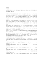 사회복지정책의 개념과 유형에 대하여 기술하고 본인이 생각하는 미래의 사회복지발전 방향성에 대하여 기술하시오.-2