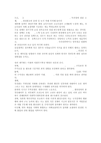 사회복지정책의 개념과 유형에 대하여 기술하고 본인이 생각하는 미래의 사회복지발전 방향성에 대하여 기술하시오.-3