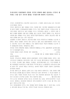 우리나라의 사회변화와 다양한 가족의 변화에 대해 정리하고 본인이 생각하는 가장 좋은 가족의 형태는 무엇인지에 대하여 기술하시오.-1