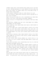 우리나라의 사회변화와 다양한 가족의 변화에 대해 정리하고 본인이 생각하는 가장 좋은 가족의 형태는 무엇인지에 대하여 기술하시오.-2