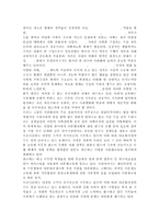 우리나라의 사회변화와 다양한 가족의 변화에 대해 정리하고 본인이 생각하는 가장 좋은 가족의 형태는 무엇인지에 대하여 기술하시오.-3