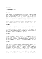 [브레인스토밍]브레인스토밍의 개념,구성, 브레인스토밍의 순서,규칙,적용, 브레인스토밍과 브레인라이팅, 브레인스토밍의 사례,효과-6