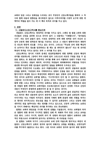 서평. 자유에로 초대하는 진리-2
