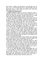 서평. 자유에로 초대하는 진리-3