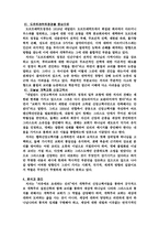 서평. 자유에로 초대하는 진리-4