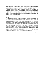 서평. 자유에로 초대하는 진리-5