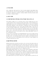 [신자유주의]신자유주의의 의의,기능,실태, 신자유주의의 실패요인,부정적효과,조망, 신자유주의의 새로운 과제,제언 분석-4
