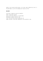 [신자유주의]신자유주의의 의의,기능,실태, 신자유주의의 실패요인,부정적효과,조망, 신자유주의의 새로운 과제,제언 분석-10