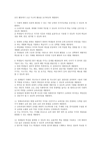 [영재교육과정]영재의 개념,선별, 영재교육과정의 현황,개발, 영재교육과정의 속진교육,심화교육,제7차교육과정, 영재교육과정의 과제,시사점-7