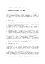 [인지발달이론][피아제이론]인지발달이론(피아제이론)이론적배경,의의,인지발달단계, 인지발달이론(피아제이론)논리적학습,학습적용방법,실천과제-3