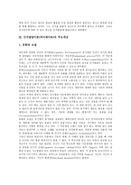 [인지발달이론][피아제이론]인지발달이론(피아제이론)이론적배경,의의,인지발달단계, 인지발달이론(피아제이론)논리적학습,학습적용방법,실천과제-4