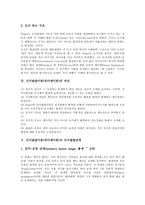 [인지발달이론][피아제이론]인지발달이론(피아제이론)이론적배경,의의,인지발달단계, 인지발달이론(피아제이론)논리적학습,학습적용방법,실천과제-5