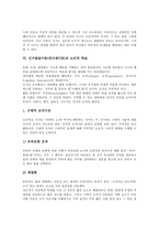 [인지발달이론][피아제이론]인지발달이론(피아제이론)이론적배경,의의,인지발달단계, 인지발달이론(피아제이론)논리적학습,학습적용방법,실천과제-7