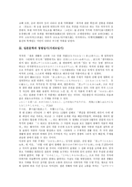 [일본문학]일본문학과 겐지 모노가타리,고쿠카쿠운동, 일본문학과 청령일기,태합기, 일본문학과 히구치 이치요,다니자키 준이치로-4