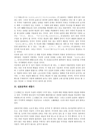 [일본문학]일본문학과 겐지 모노가타리,고쿠카쿠운동, 일본문학과 청령일기,태합기, 일본문학과 히구치 이치요,다니자키 준이치로-5