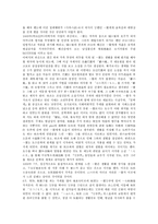 [일본문학]일본문학과 겐지 모노가타리,고쿠카쿠운동, 일본문학과 청령일기,태합기, 일본문학과 히구치 이치요,다니자키 준이치로-9