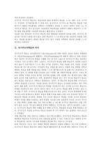 [자기주도적학습]자기주도적학습의 의미,중요성,원리, 자기주도적학습의 정보통신기술활용교육(ICT),교육방송활용,모형,교사역할-3
