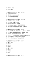 [정신분석이론][프로이드이론]정신분석이론(프로이드이론)주요용어,기본내용,정신구조, 정신분석이론(프로이드이론)단계별발달,분석사례,상담방법-2