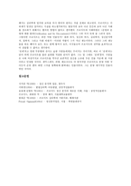[정신분석이론][프로이드이론]정신분석이론(프로이드이론)주요용어,기본내용,정신구조, 정신분석이론(프로이드이론)단계별발달,분석사례,상담방법-16