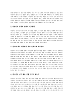 [초등학교 영어과][초등학교 영어교육]초등학교 영어과(영어교육)교수학습원칙,교수학습절차, 초등학교 영어과(영어교육)교수학습방법,교수학습평가-7