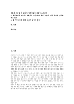 [프로젝트중심학습][PBL][프로젝트수업]프로젝트중심학습(PBL,프로젝트수업)의의,단계,내용, 프로젝트중심학습(PBL,프로젝트수업)사례,제언-2