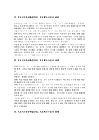 [프로젝트중심학습][PBL][프로젝트수업]프로젝트중심학습(PBL,프로젝트수업)의의,단계,내용, 프로젝트중심학습(PBL,프로젝트수업)사례,제언-3