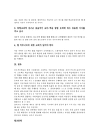 [프로젝트중심학습][PBL][프로젝트수업]프로젝트중심학습(PBL,프로젝트수업)의의,단계,내용, 프로젝트중심학습(PBL,프로젝트수업)사례,제언-8