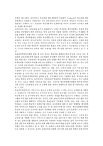 [학교단위책임경영제]학교단위책임경영제의 개념,영역,방해요인, 학교단위책임경영제와 학교장,교육과정의 지역화,문제점,개선방안 분석-7