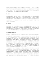 [학교평가]학교평가의 배경, 필요성, 학교평가의 주체, 현황, 학교평가의 방법, 절차, 외국의 학교평가 사례, 제언 분석-7