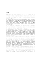 [협동학습]협동학습의 의미, 이론, 협동학습의 기본요소, 기본원리, 협동학습의 적용사례, 활용방법, 협동학습과 스크립트 개발, 시사점-3