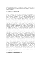 [고전학파][고전경제학파]고전학파(고전경제학파)의 이론,철학,이윤율,정책, 고전학파(고전경제학파)의 완전고용균형,신고전학파,불균형거시이론-5
