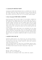 [고전학파][고전경제학파]고전학파(고전경제학파)의 이론,철학,이윤율,정책, 고전학파(고전경제학파)의 완전고용균형,신고전학파,불균형거시이론-9