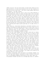 [기업윤리경영]기업윤리경영의 개념,배경, 기업윤리경영과 윤리경영,정보사회, 기업윤리경영의 효과, 기업윤리경영의 사례,과제 분석-5